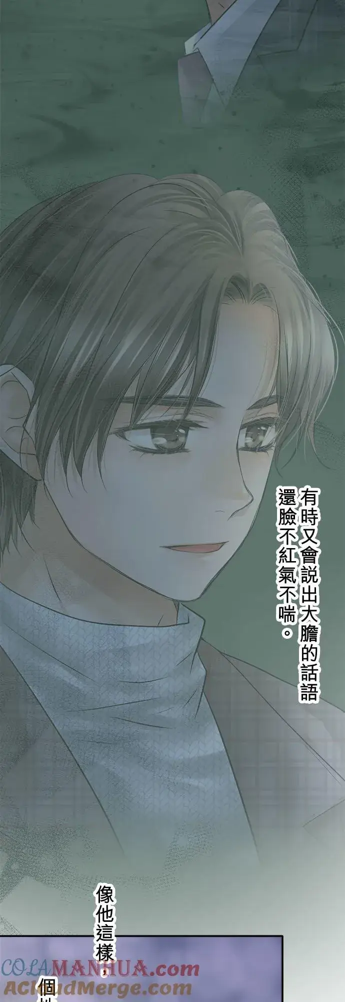 漫画《梗在喉间的话语》第95话第31张图