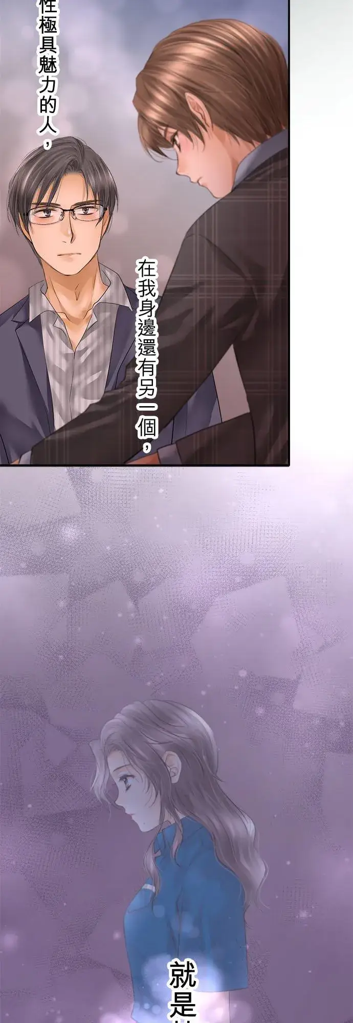 漫画《梗在喉间的话语》第95话第32张图