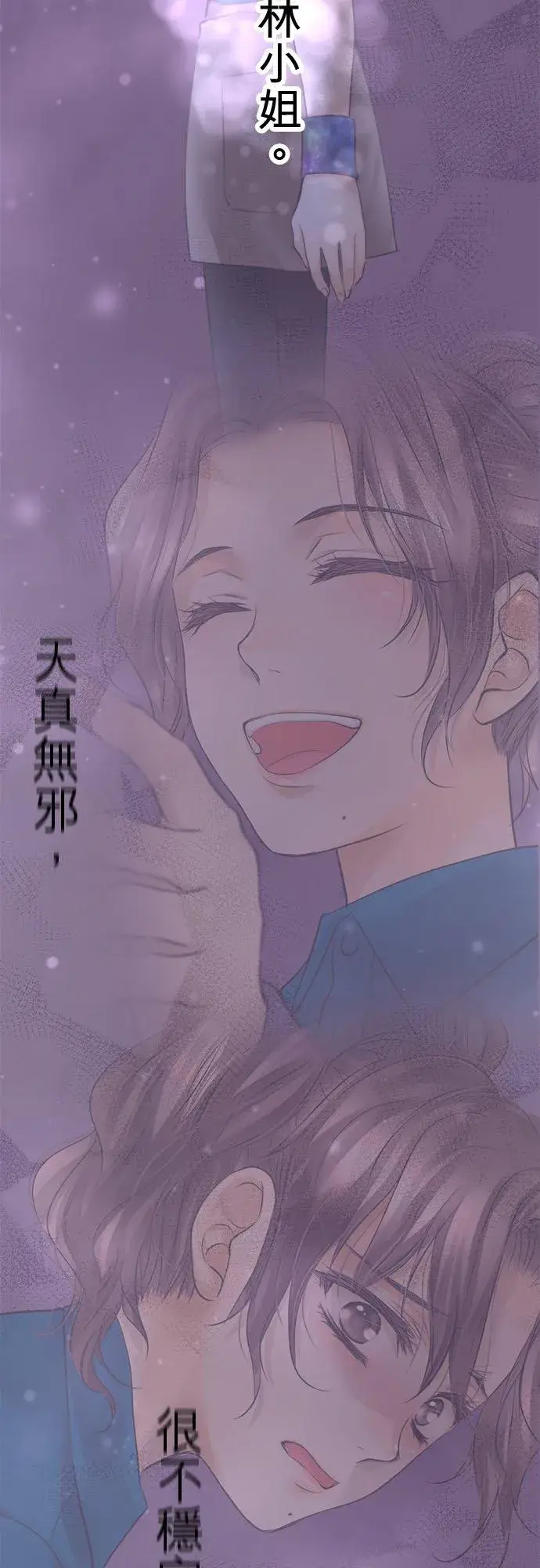 漫画《梗在喉间的话语》第95话第33张图