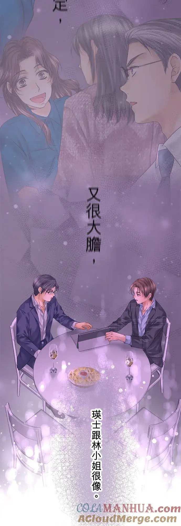 漫画《梗在喉间的话语》第95话第34张图