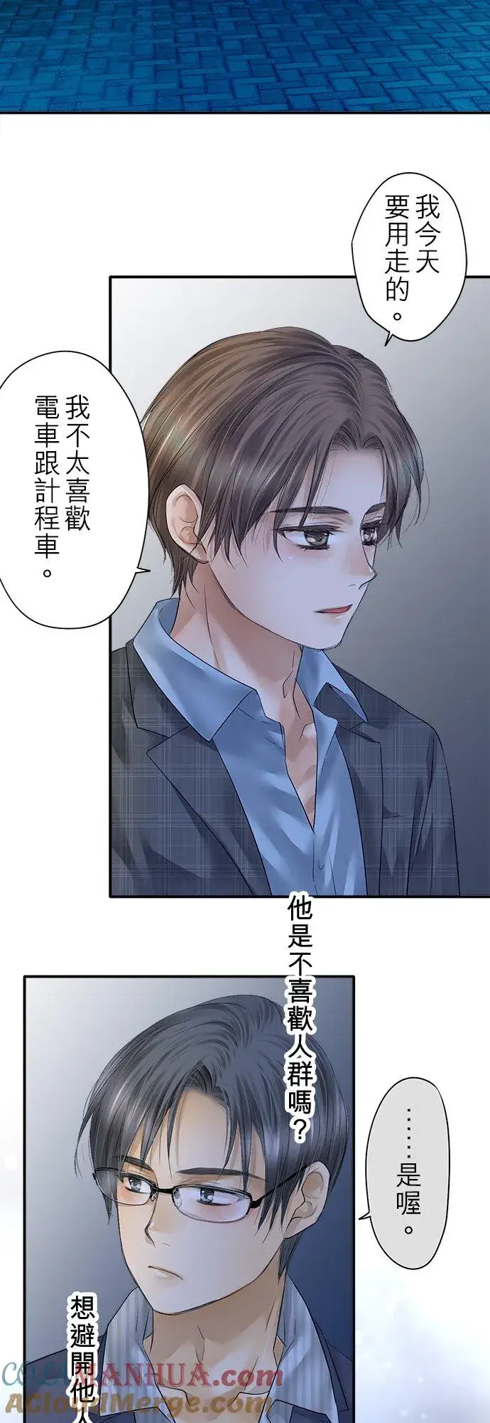 漫画《梗在喉间的话语》第95话第37张图