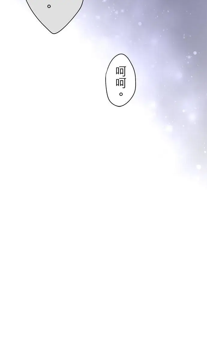 漫画《梗在喉间的话语》第95话第41张图
