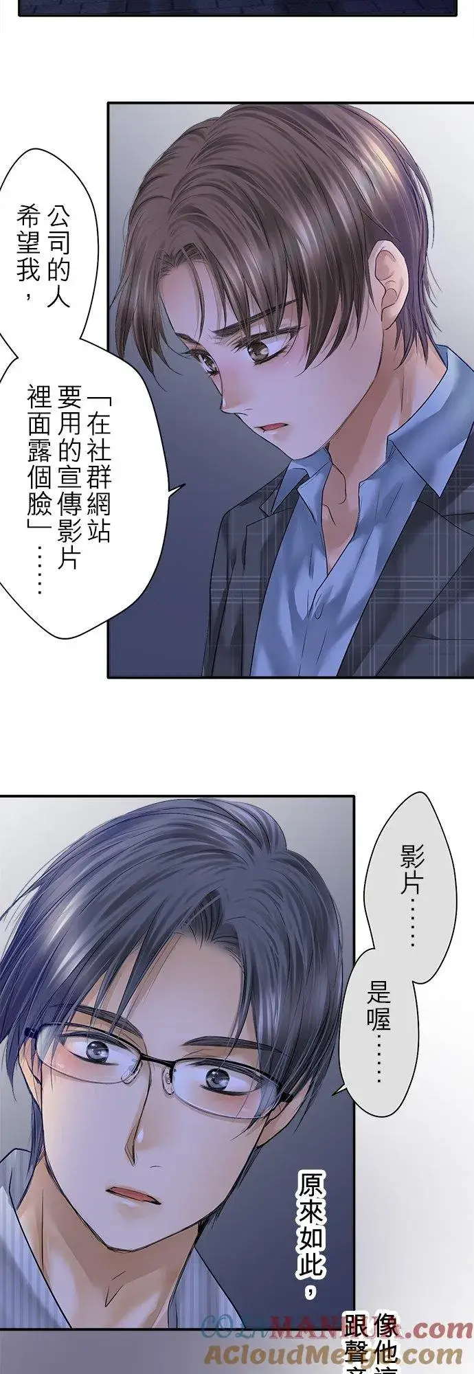 漫画《梗在喉间的话语》第95话第43张图