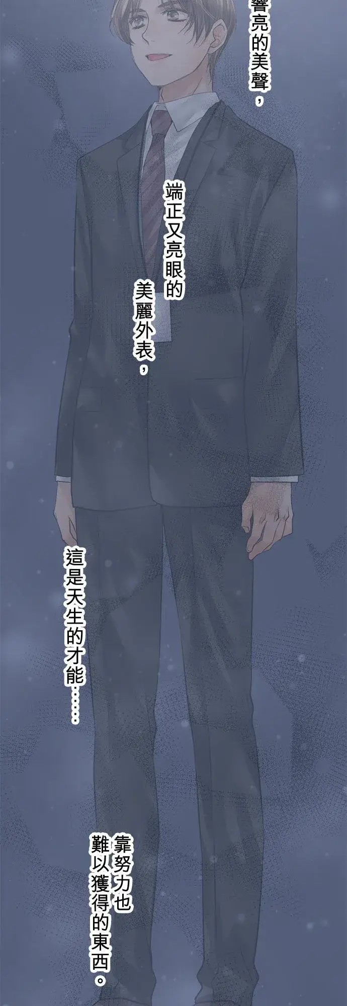 漫画《梗在喉间的话语》第95话第45张图