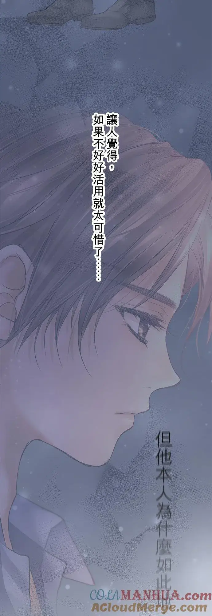 漫画《梗在喉间的话语》第95话第46张图