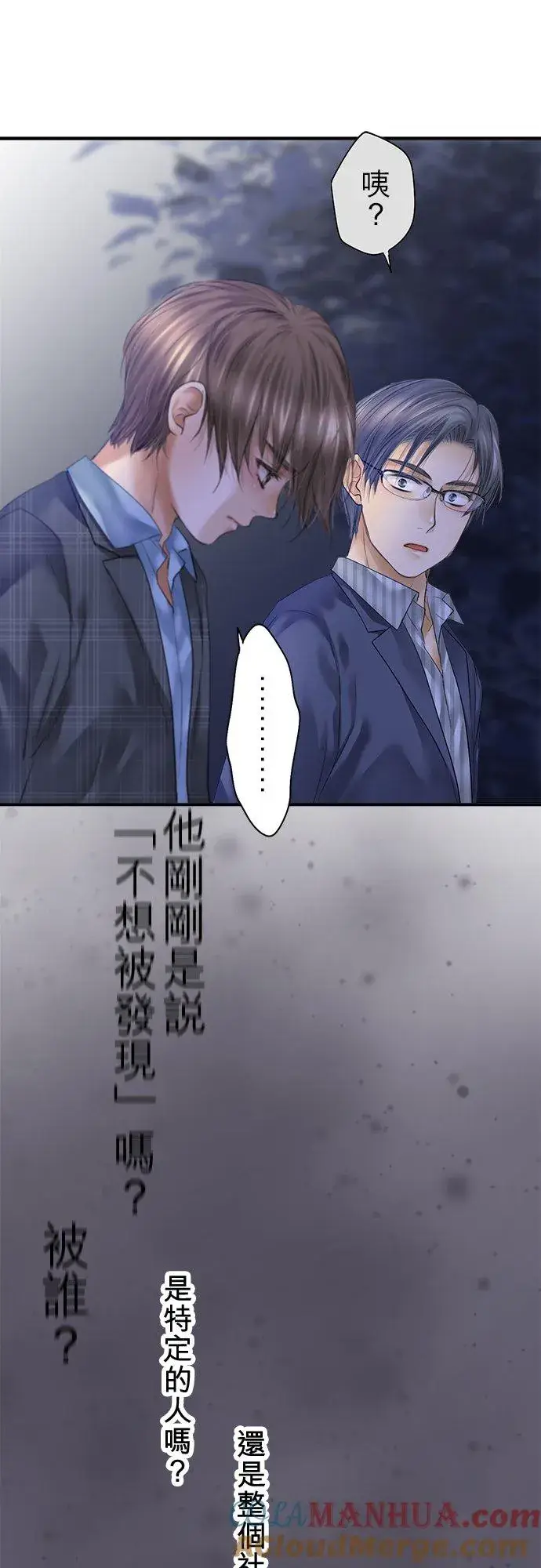 漫画《梗在喉间的话语》第95话第49张图