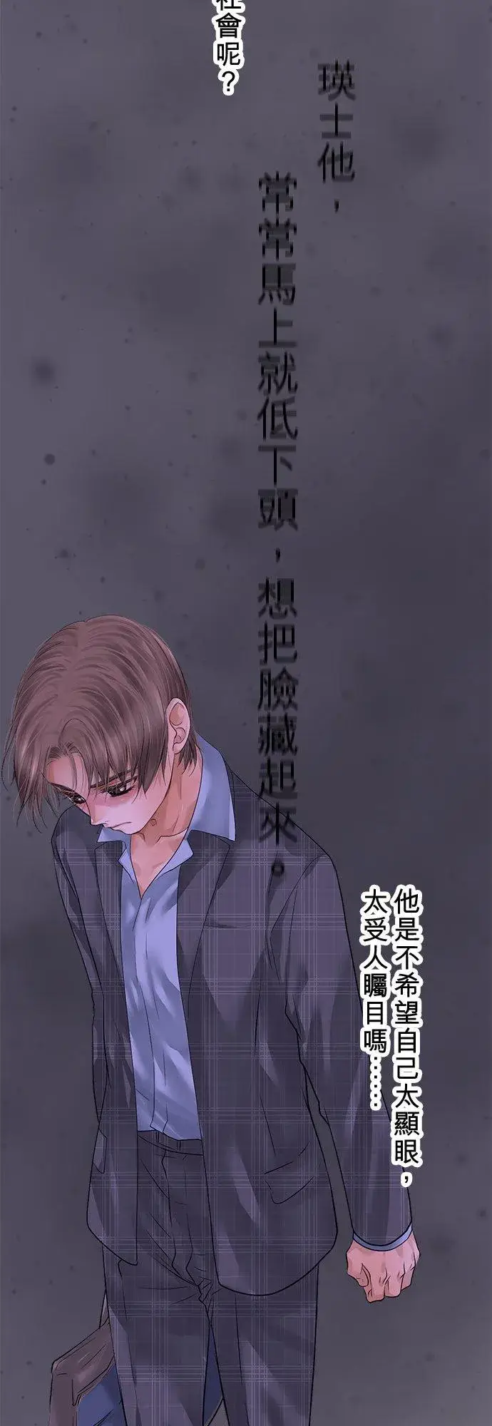 漫画《梗在喉间的话语》第95话第50张图