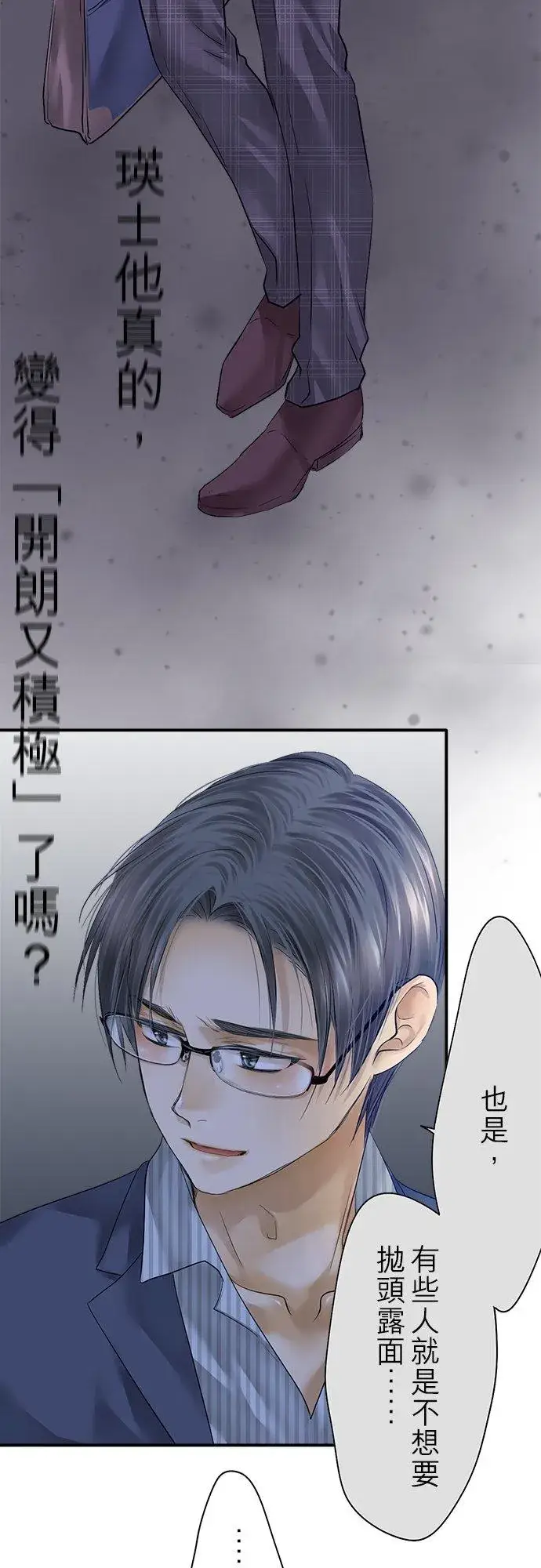 漫画《梗在喉间的话语》第95话第51张图