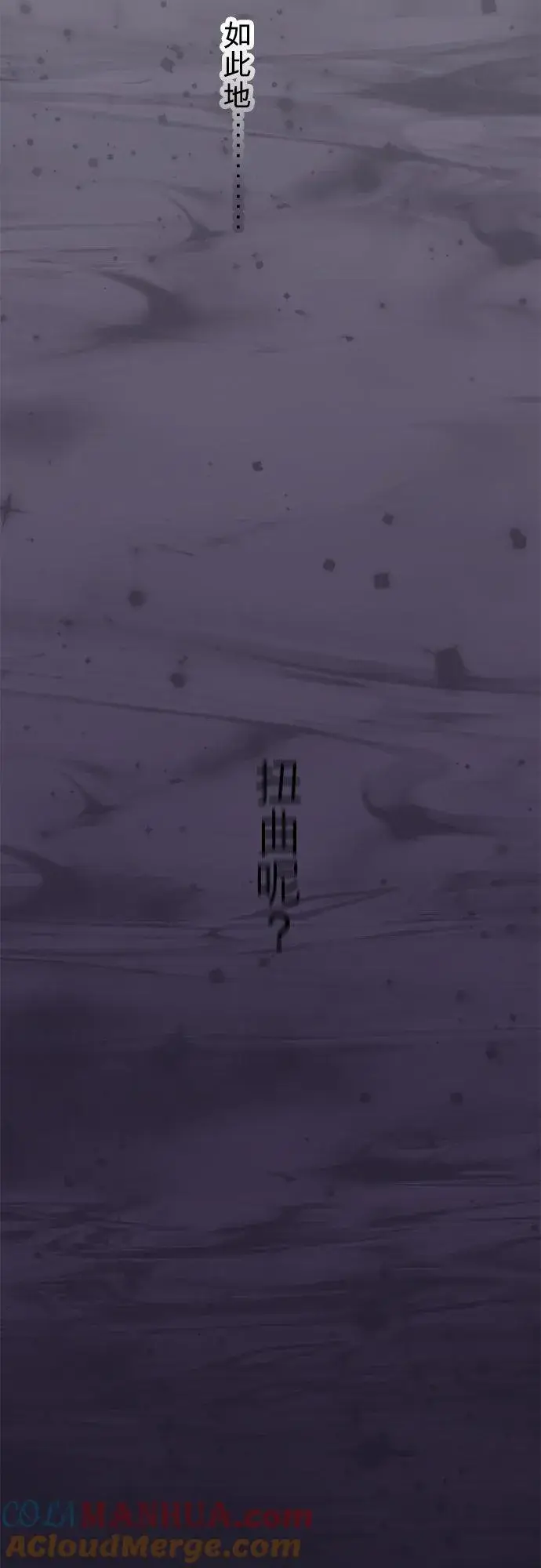 漫画《梗在喉间的话语》第95话第55张图