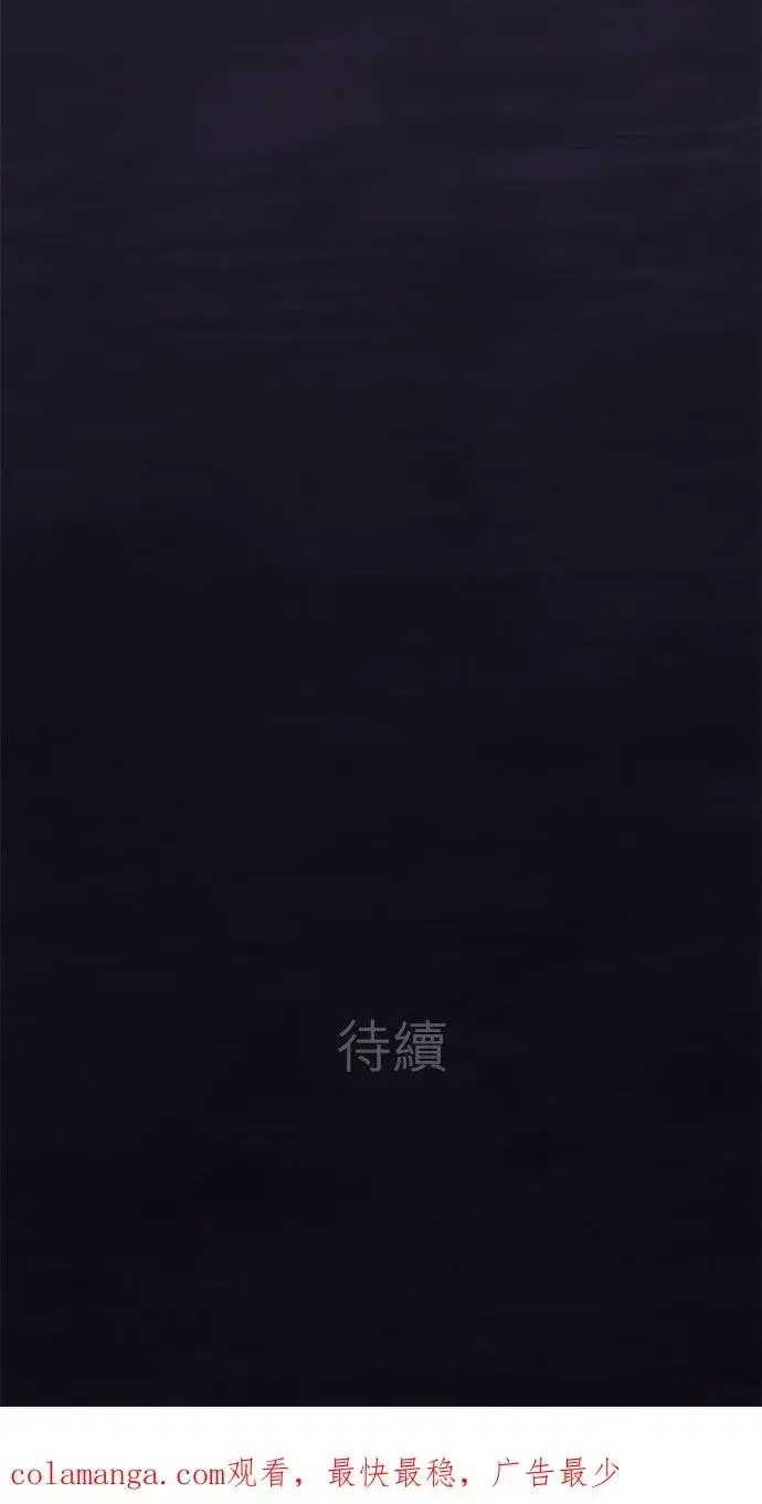 漫画《梗在喉间的话语》第95话第56张图