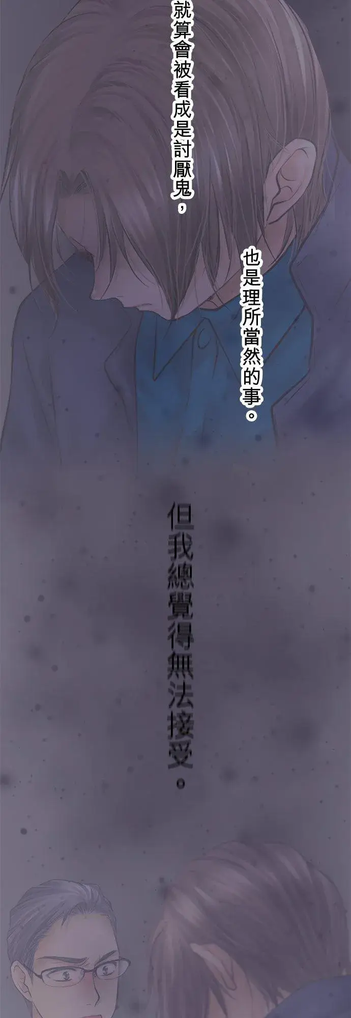 漫画《梗在喉间的话语》第95话第6张图