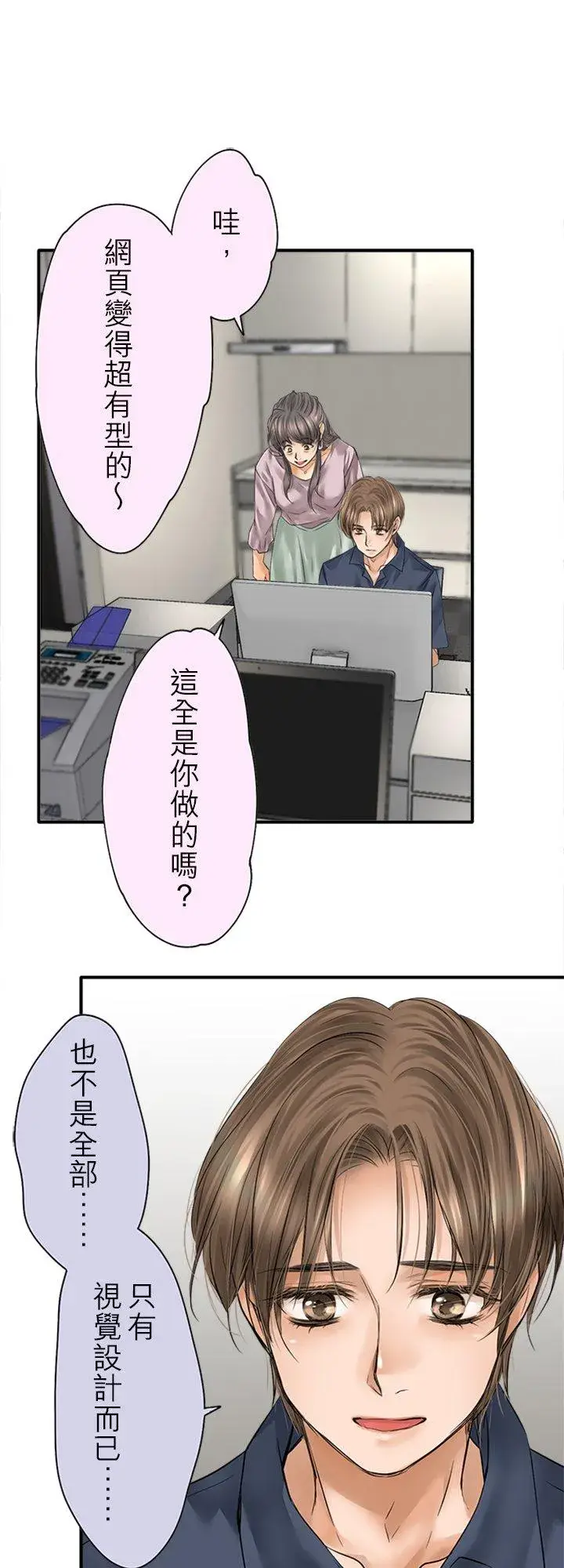 漫画《梗在喉间的话语》第96话第12张图