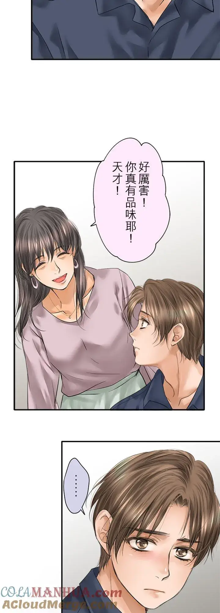 漫画《梗在喉间的话语》第96话第13张图