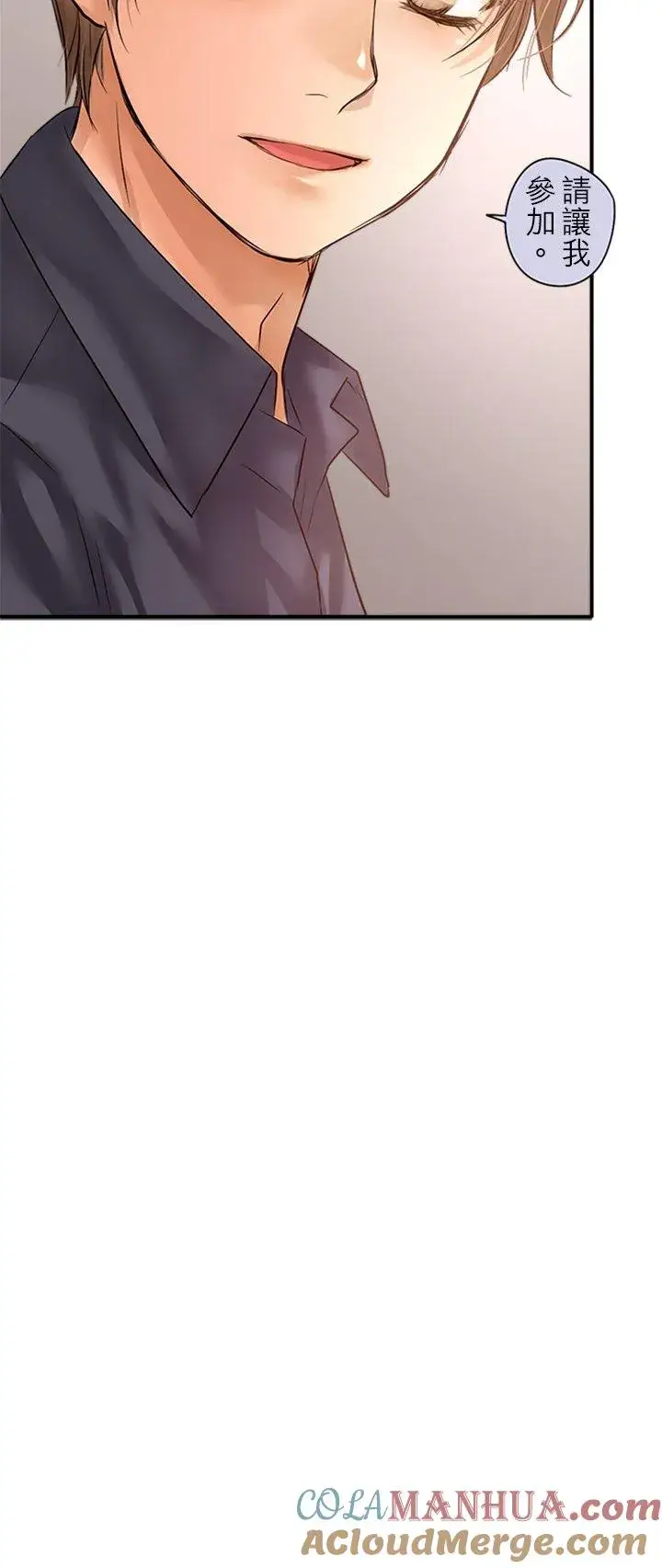 漫画《梗在喉间的话语》第96话第19张图