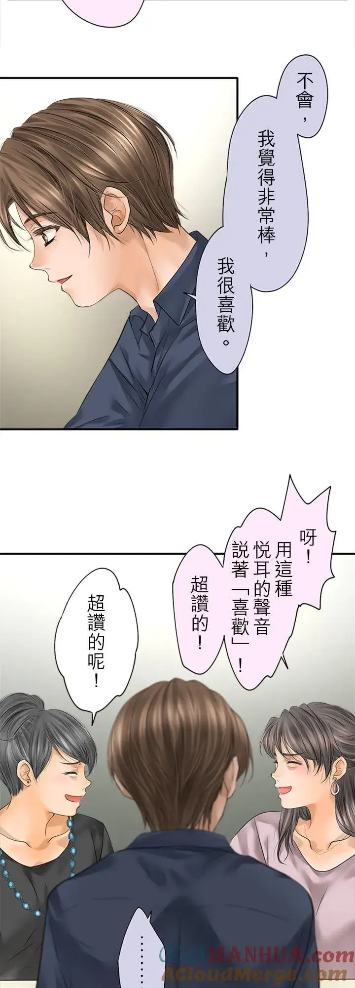 漫画《梗在喉间的话语》第96话第21张图