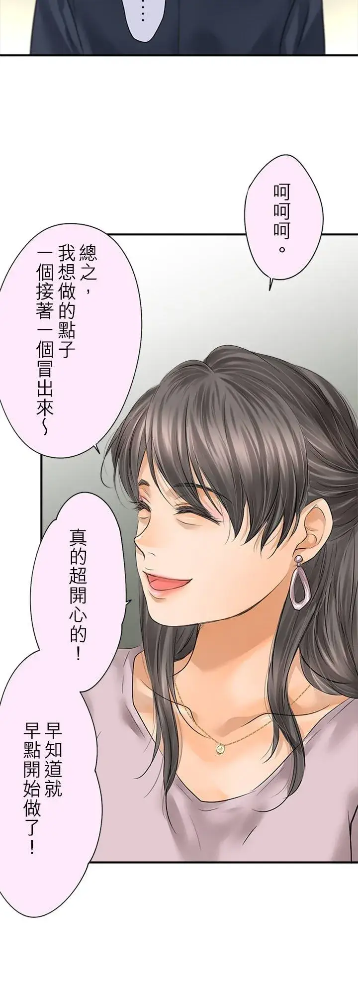 漫画《梗在喉间的话语》第96话第22张图