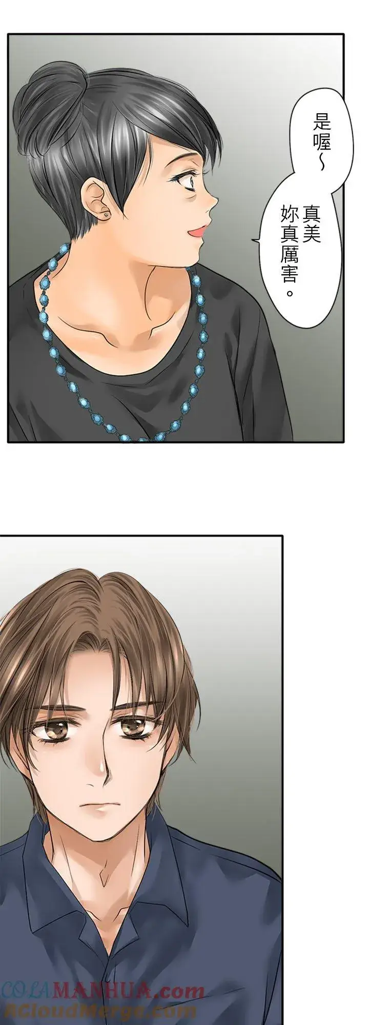 漫画《梗在喉间的话语》第96话第23张图