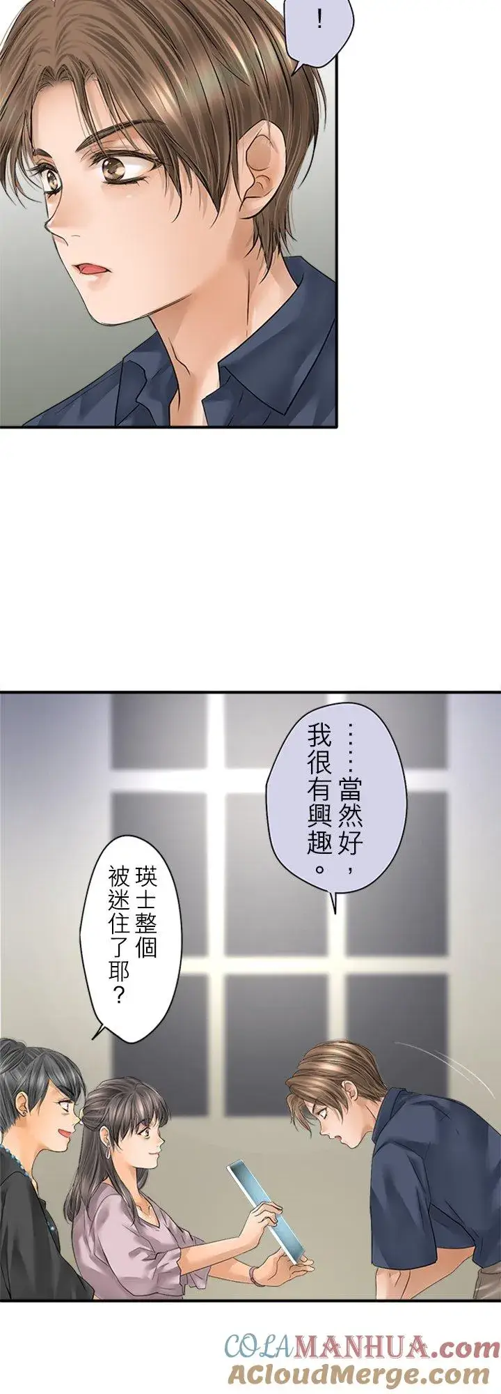 漫画《梗在喉间的话语》第96话第29张图