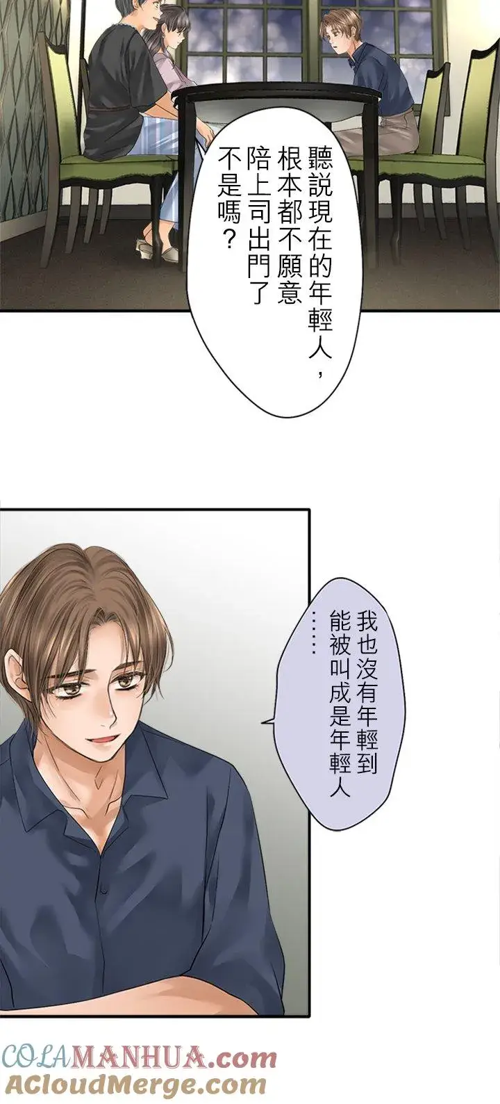 漫画《梗在喉间的话语》第96话第31张图