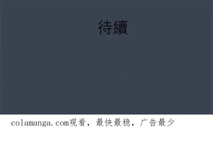 漫画《梗在喉间的话语》第96话第34张图