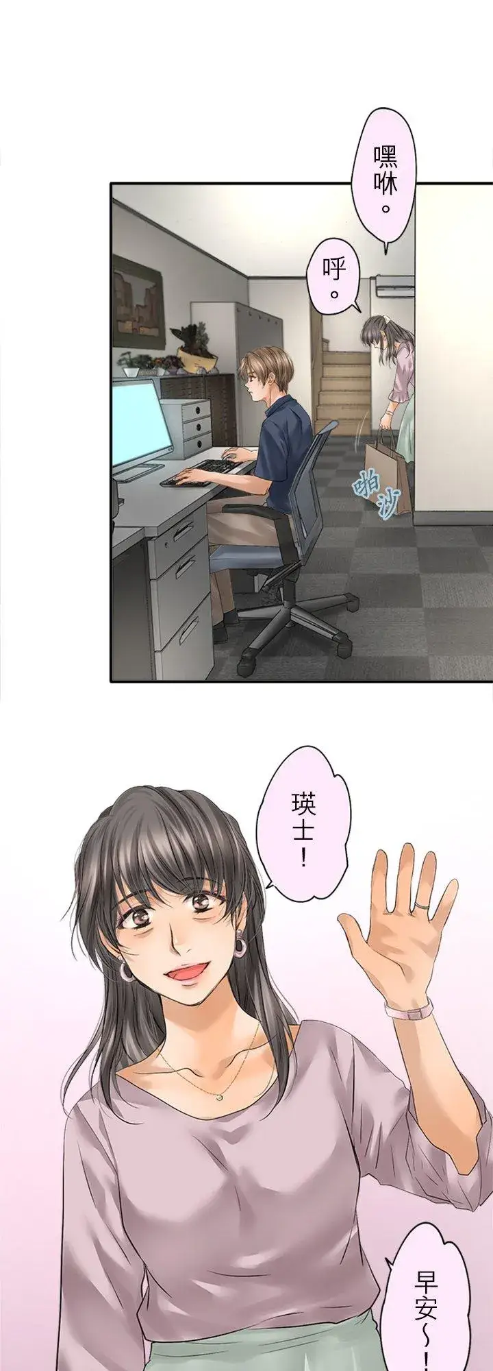 漫画《梗在喉间的话语》第96话第4张图