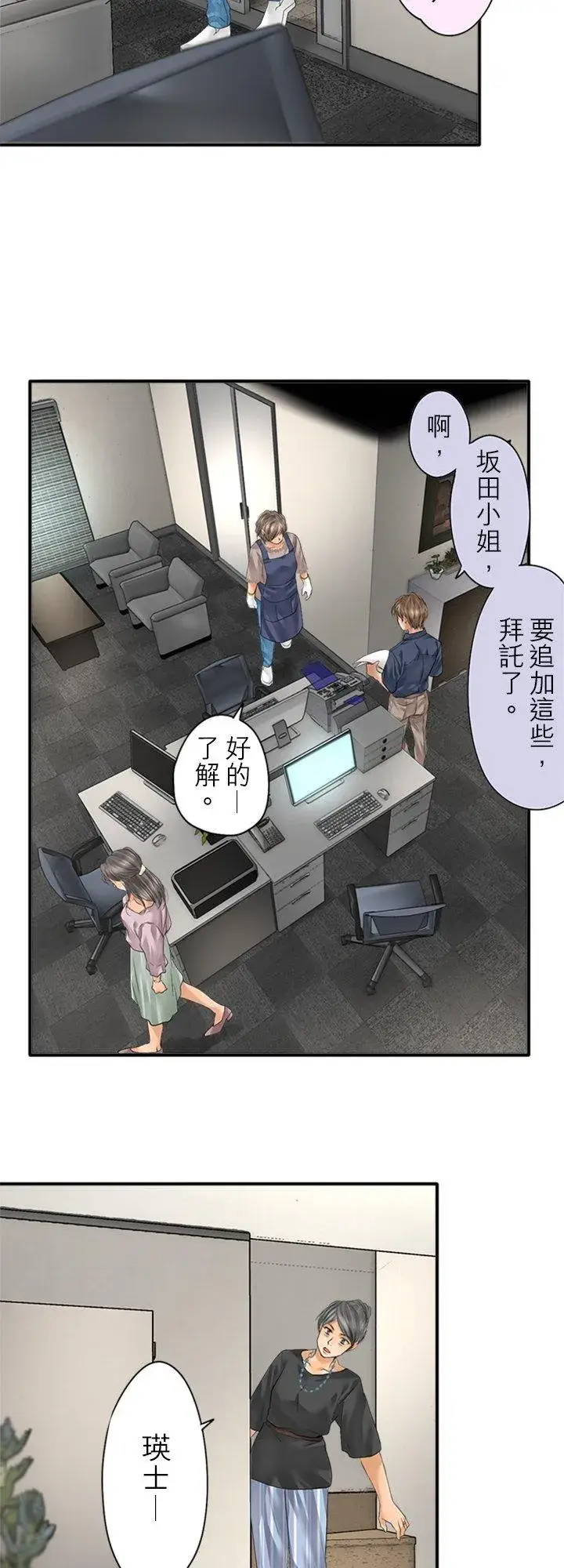漫画《梗在喉间的话语》第96话第6张图