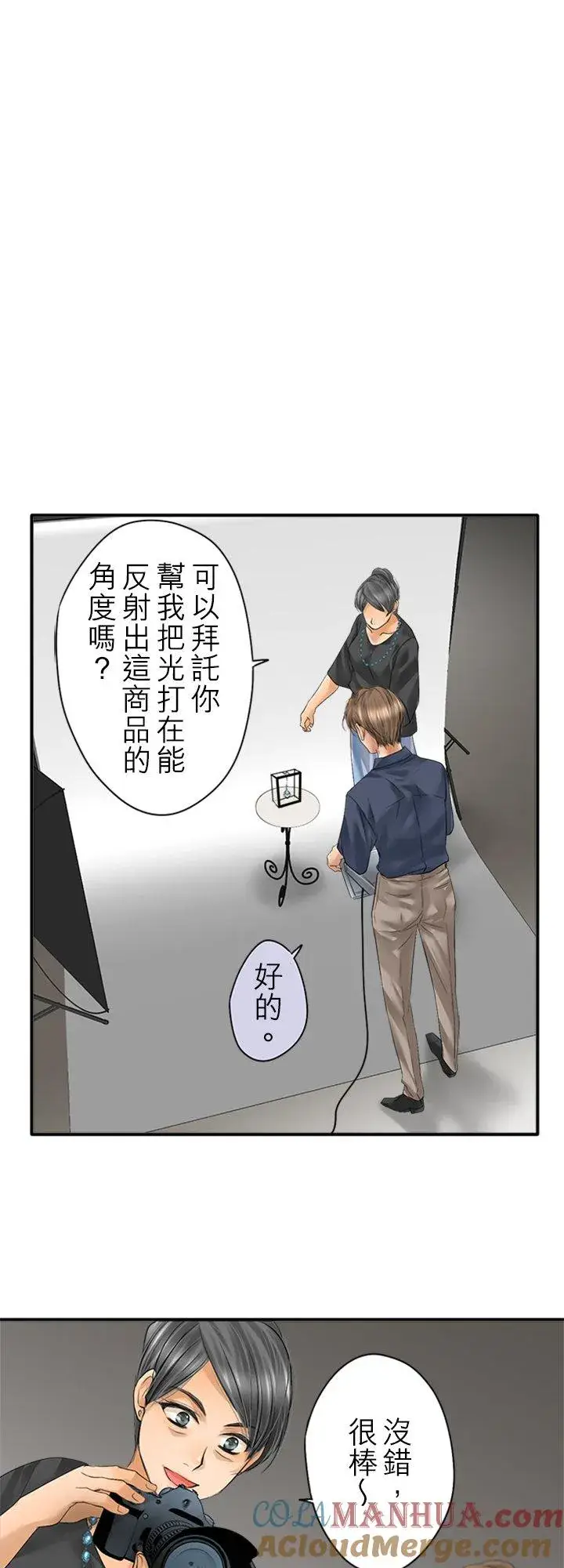 漫画《梗在喉间的话语》第96话第9张图