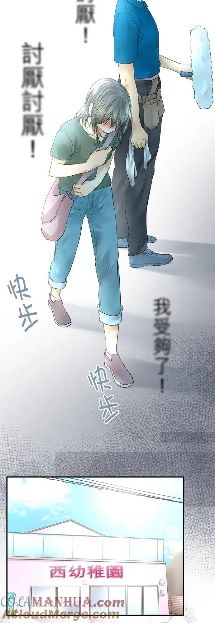 漫画《梗在喉间的话语》第1话第25张图