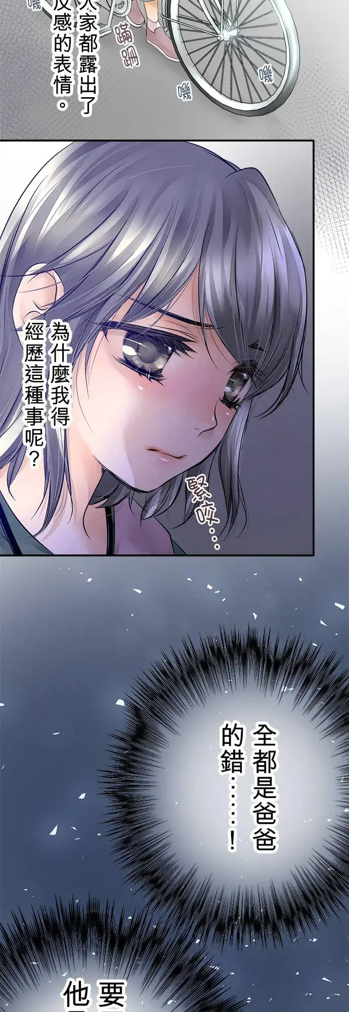 漫画《梗在喉间的话语》第1话第29张图