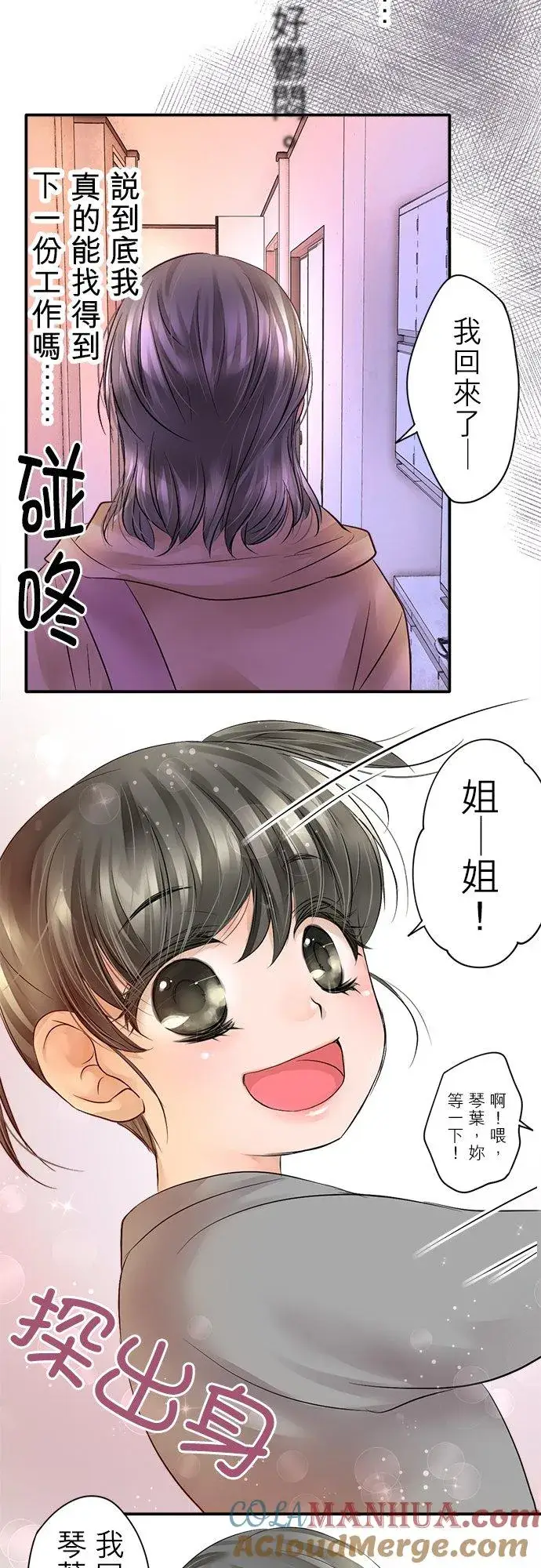 漫画《梗在喉间的话语》第1话第46张图