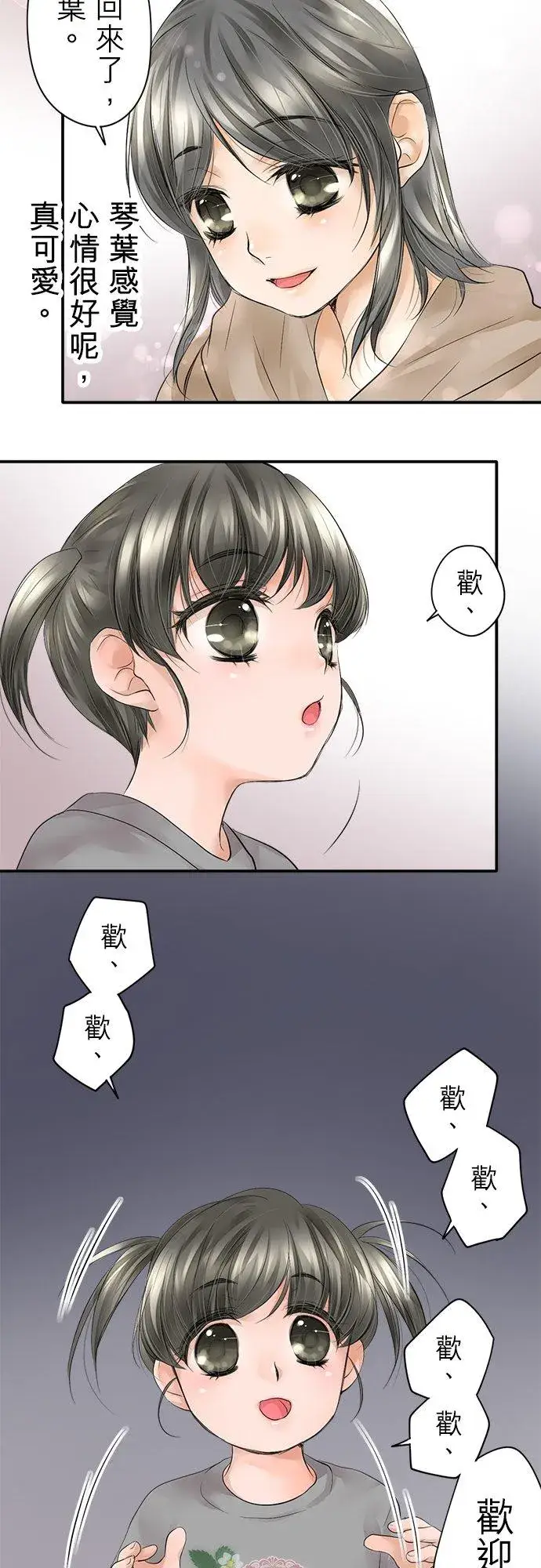 漫画《梗在喉间的话语》第1话第47张图