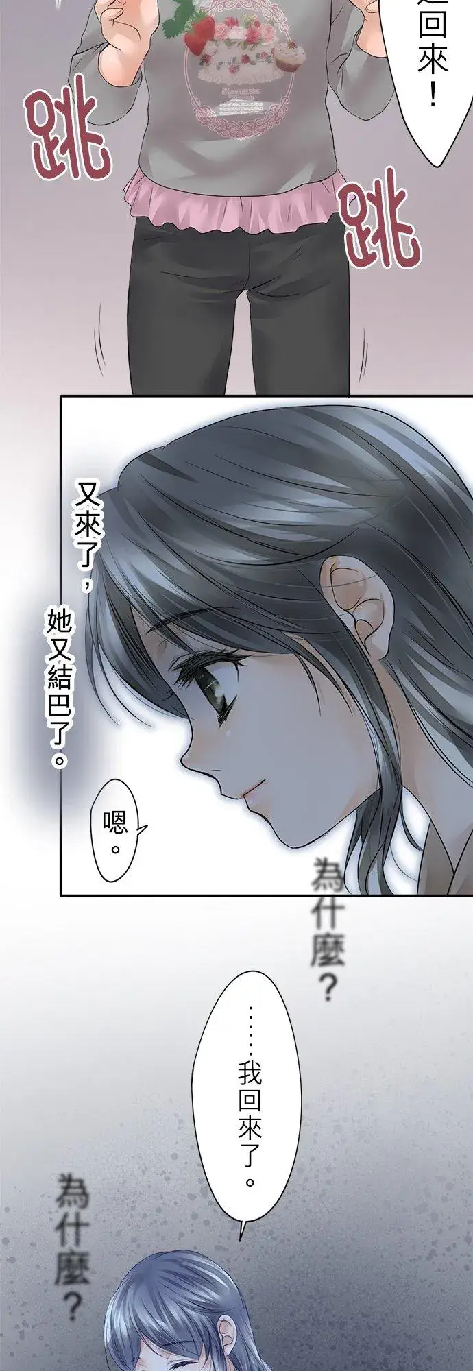 漫画《梗在喉间的话语》第1话第48张图