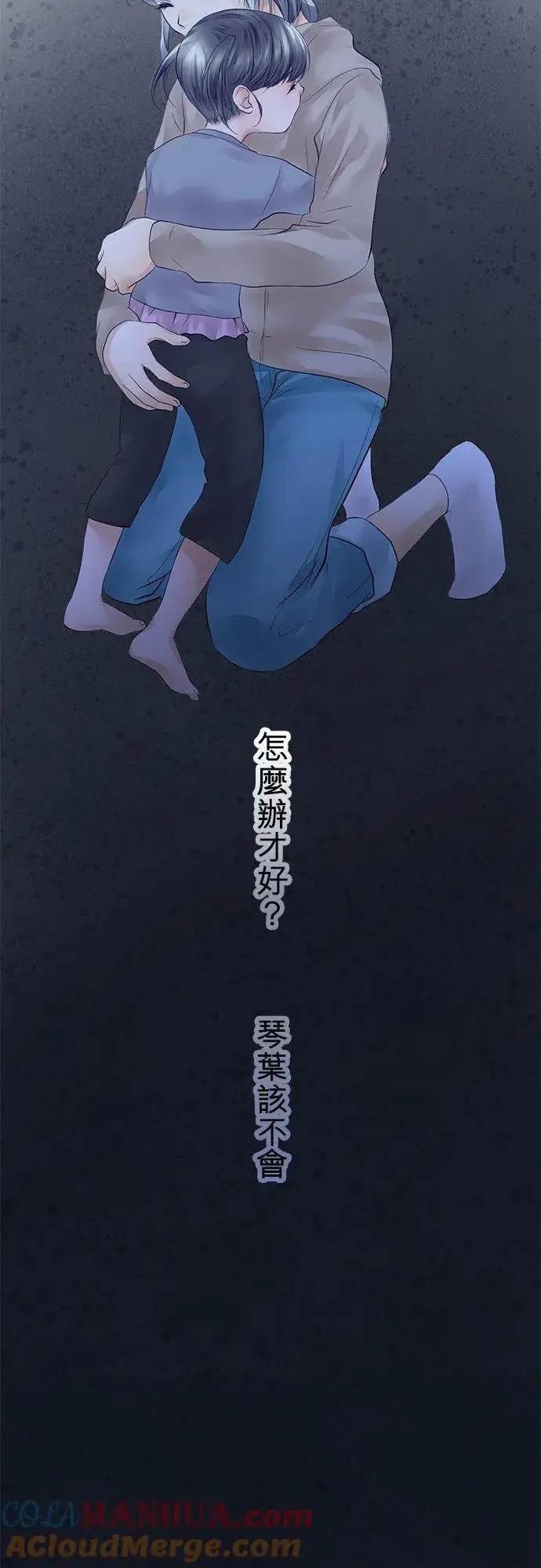 漫画《梗在喉间的话语》第1话第49张图