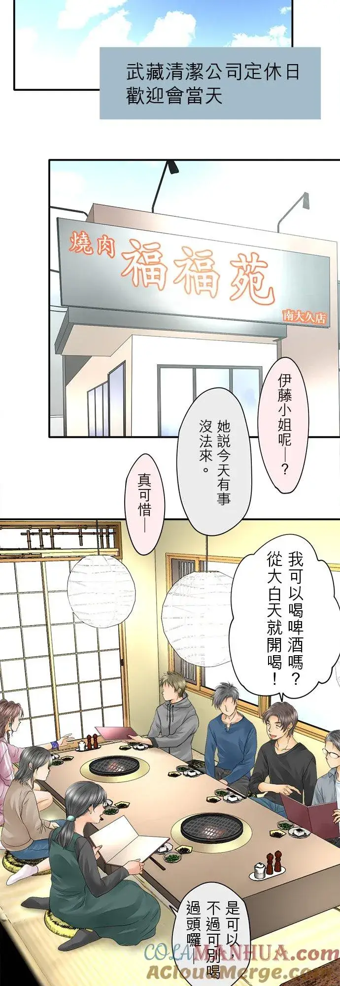 漫画《梗在喉间的话语》第10话第16张图