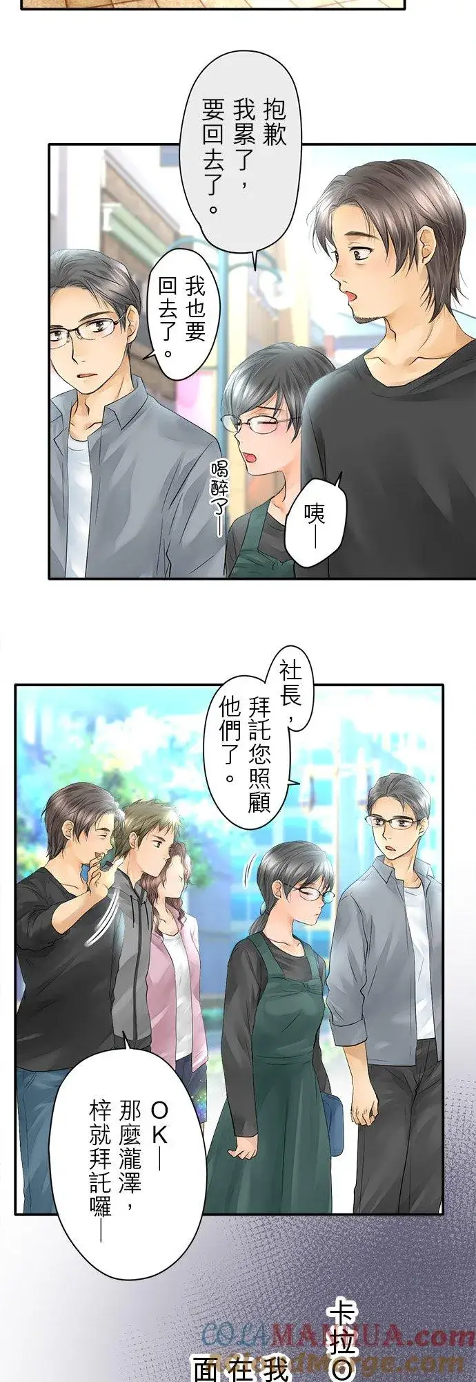 漫画《梗在喉间的话语》第10话第25张图