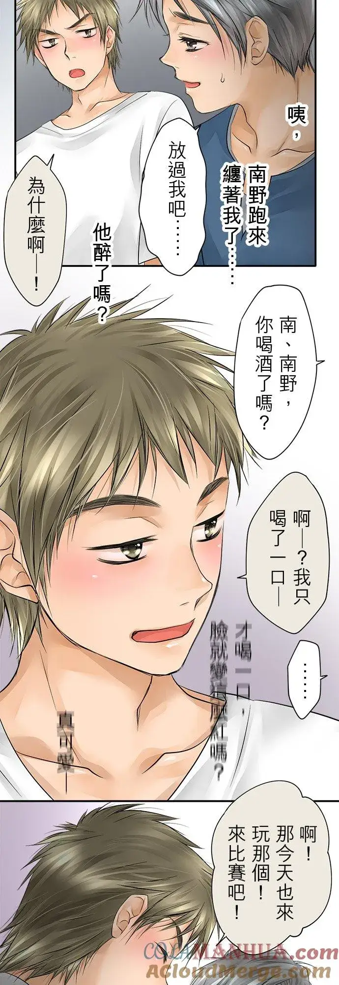 漫画《梗在喉间的话语》第10话第34张图