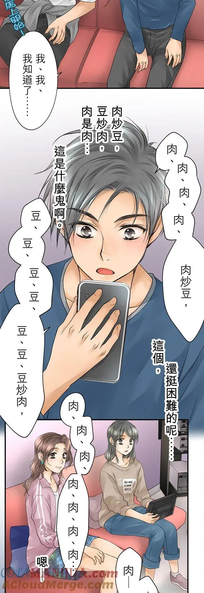 漫画《梗在喉间的话语》第10话第37张图