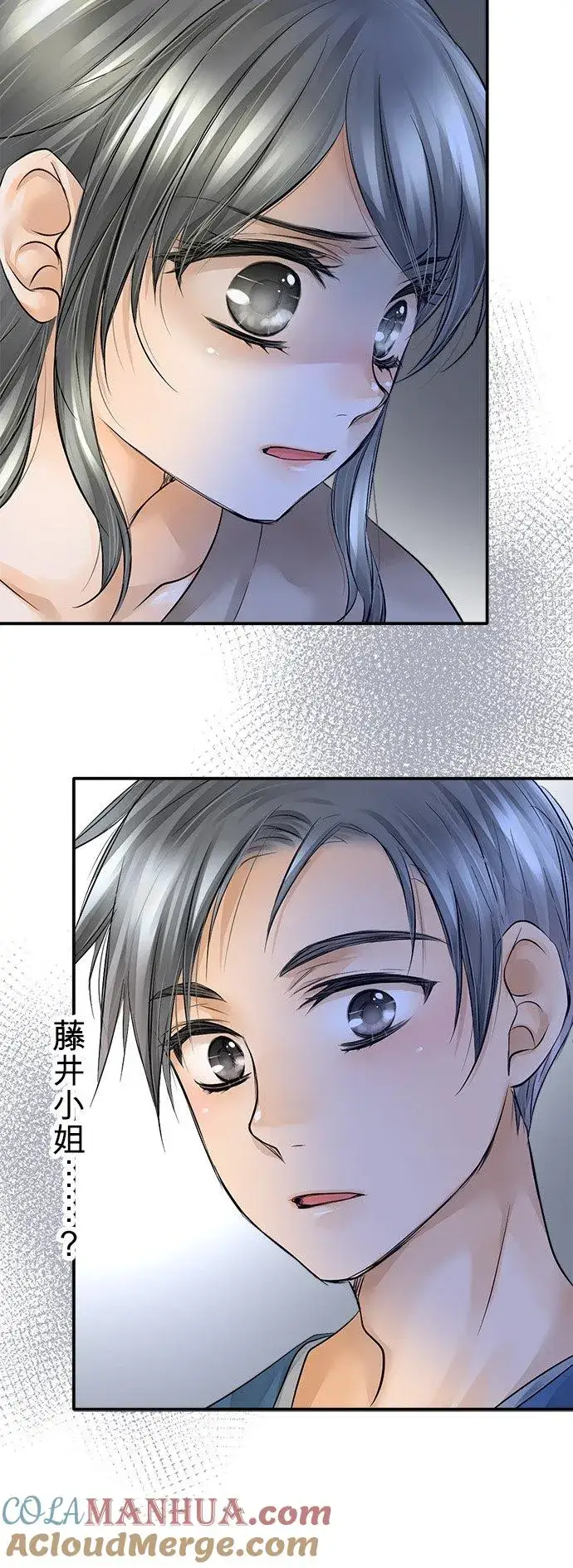 漫画《梗在喉间的话语》第10话第40张图