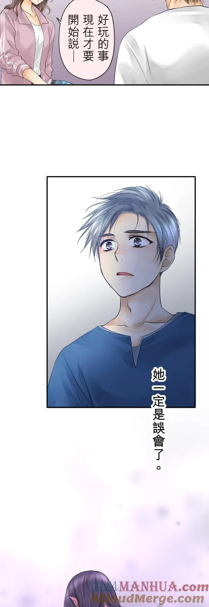 漫画《梗在喉间的话语》第10话第43张图