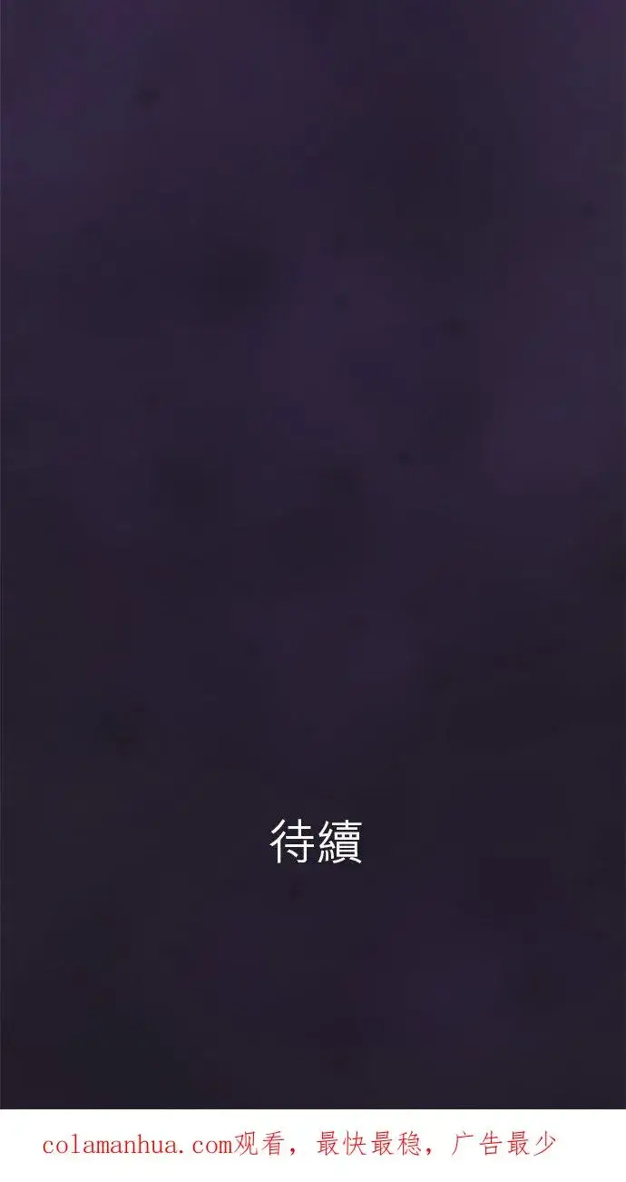 漫画《梗在喉间的话语》第10话第45张图