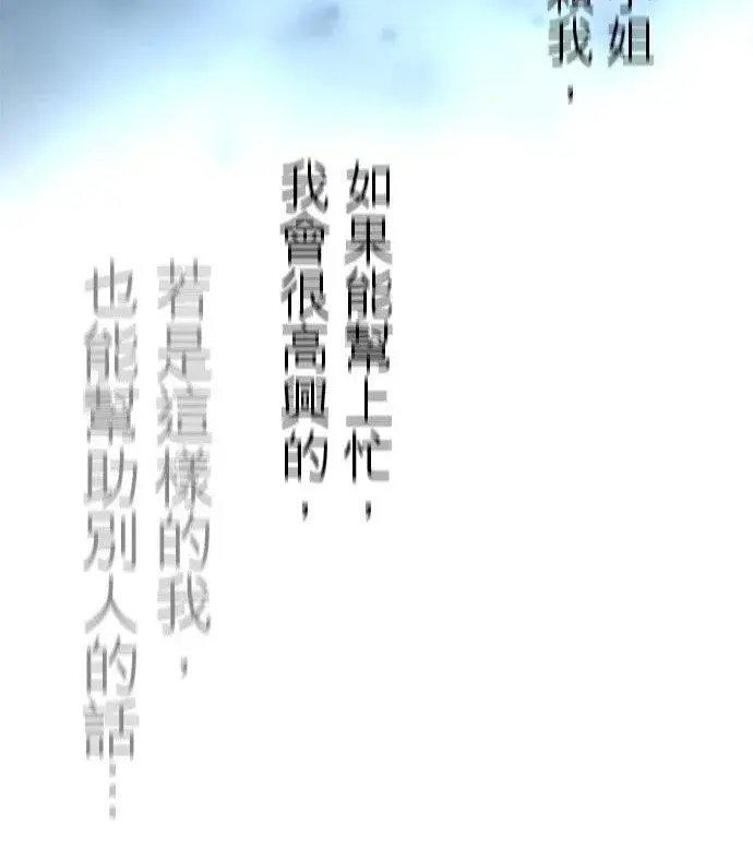 漫画《梗在喉间的话语》第10话第8张图