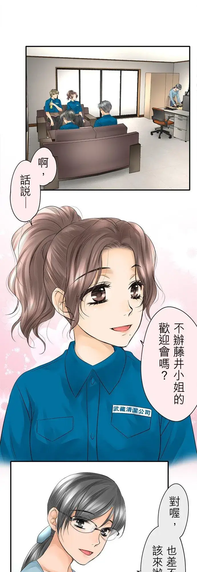 漫画《梗在喉间的话语》第10话第9张图