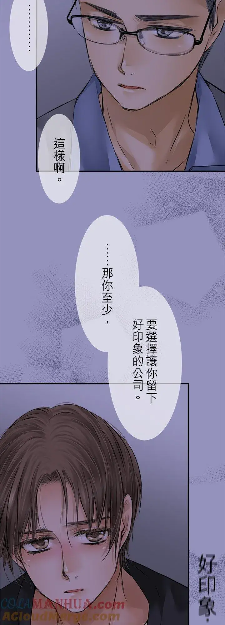 漫画《梗在喉间的话语》第96话第10张图