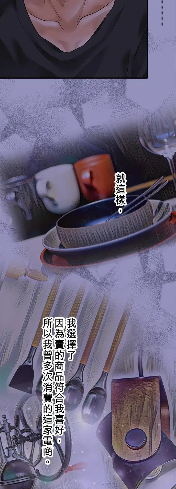 漫画《梗在喉间的话语》第96话第11张图
