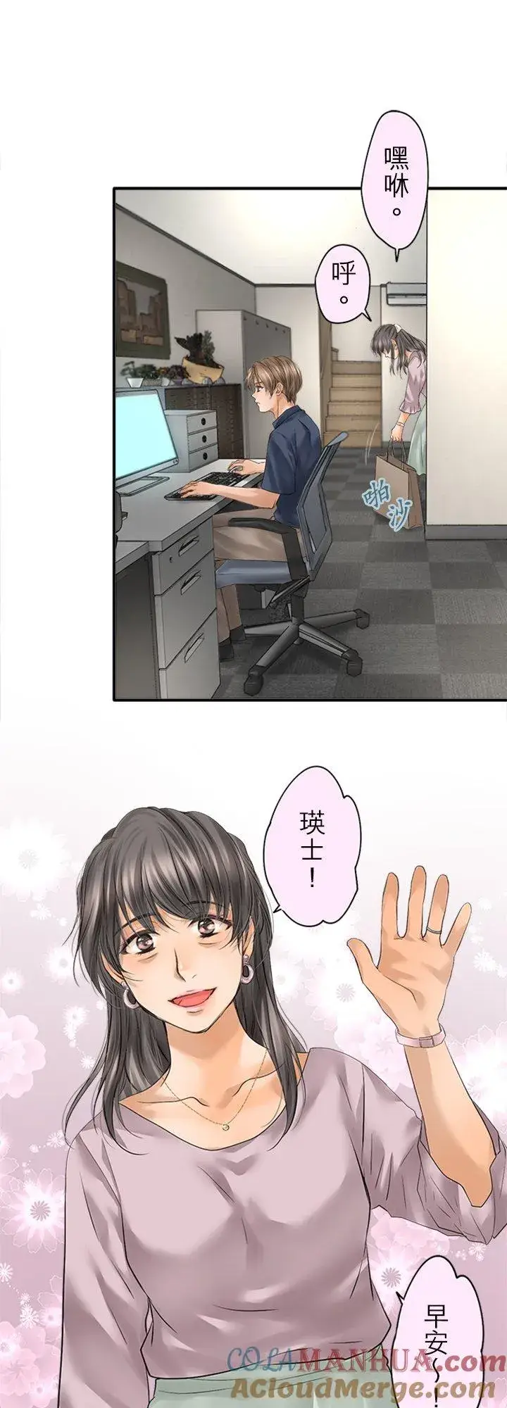漫画《梗在喉间的话语》第96话第13张图