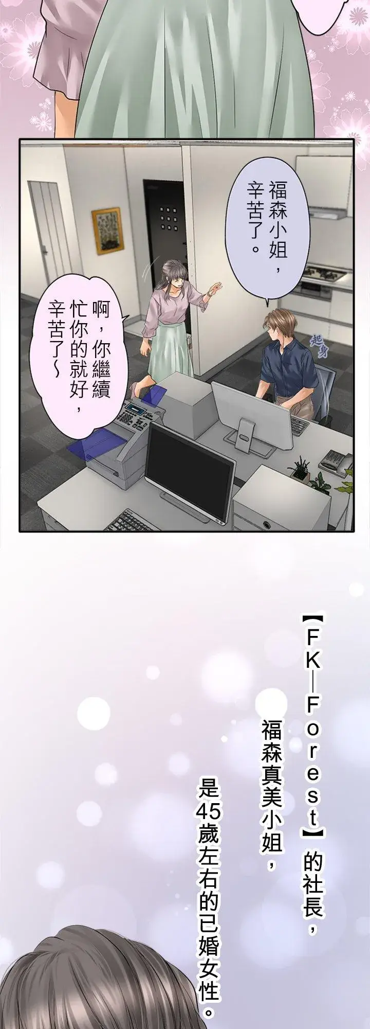 漫画《梗在喉间的话语》第96话第14张图