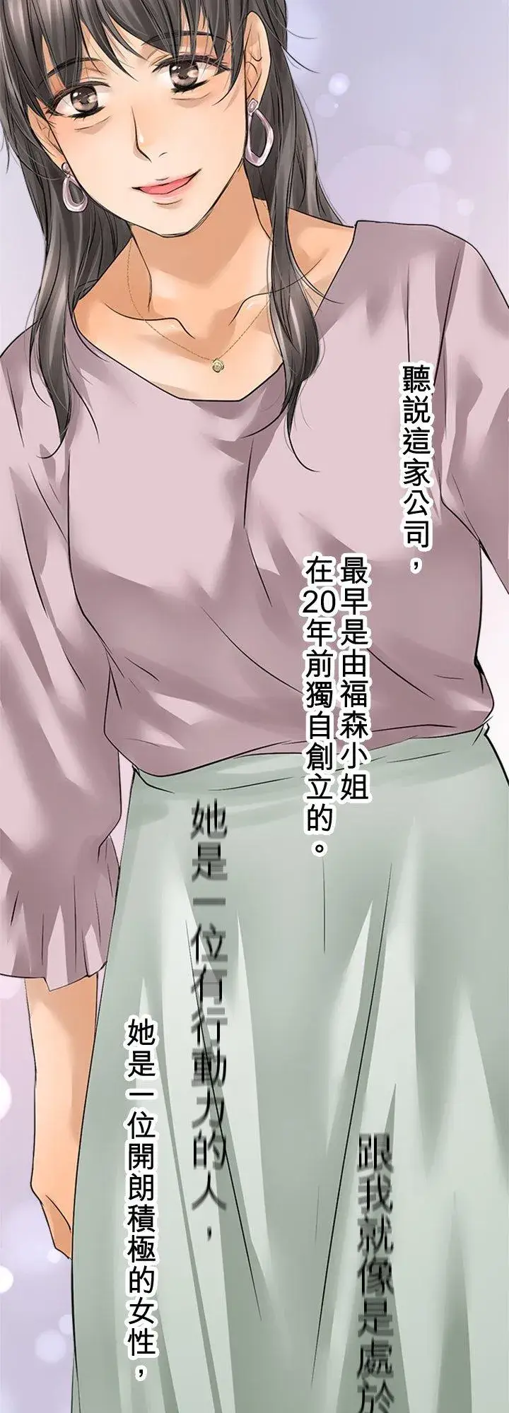 漫画《梗在喉间的话语》第96话第15张图