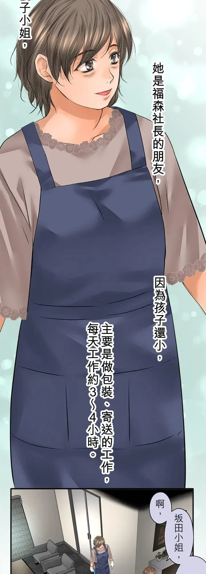 漫画《梗在喉间的话语》第96话第17张图