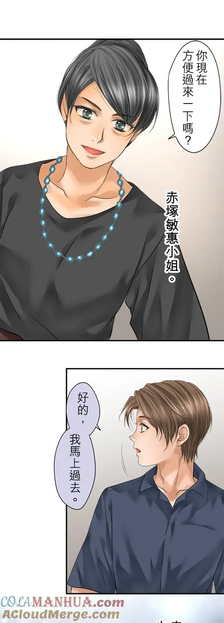 漫画《梗在喉间的话语》第96话第19张图