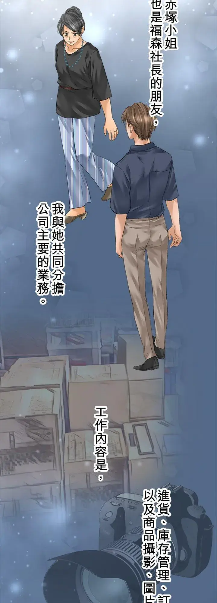 漫画《梗在喉间的话语》第96话第20张图